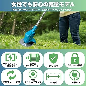 Makita 芝刈り機 折りたたみ式 バッテリー1個付き 草刈り機 充電式 草刈機 電動草刈機 バッテリー 替刃12枚付き